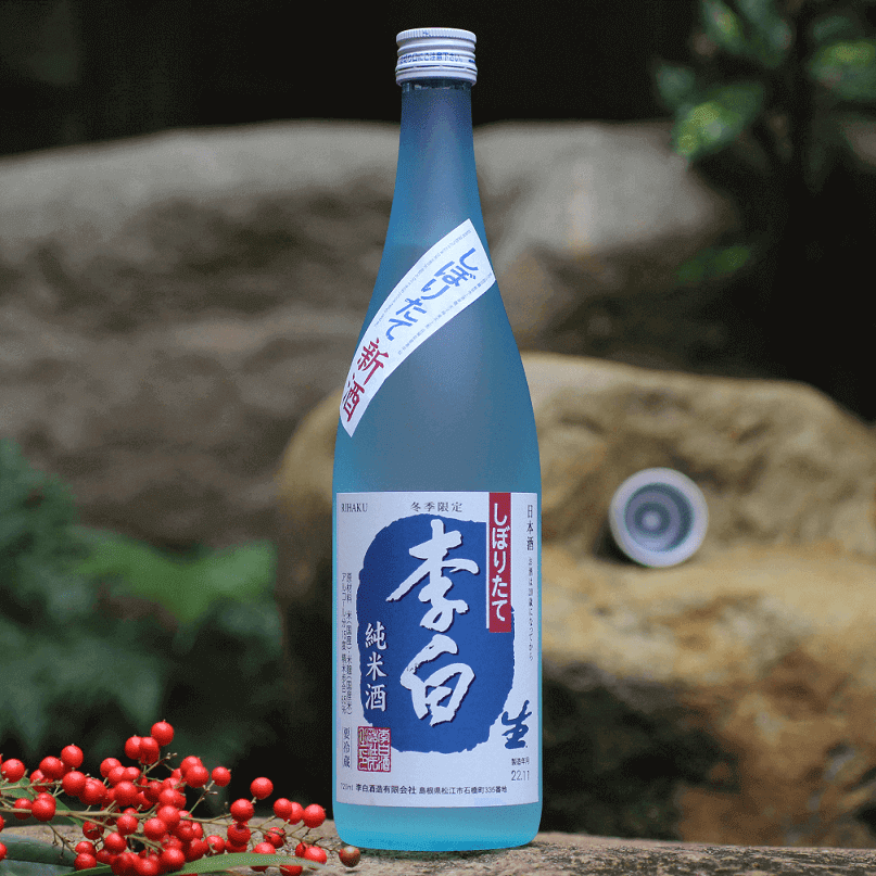 【冬季限定】李白 純米酒 しぼりたて