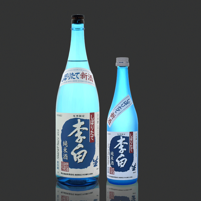 李白 純米酒 しぼりたて