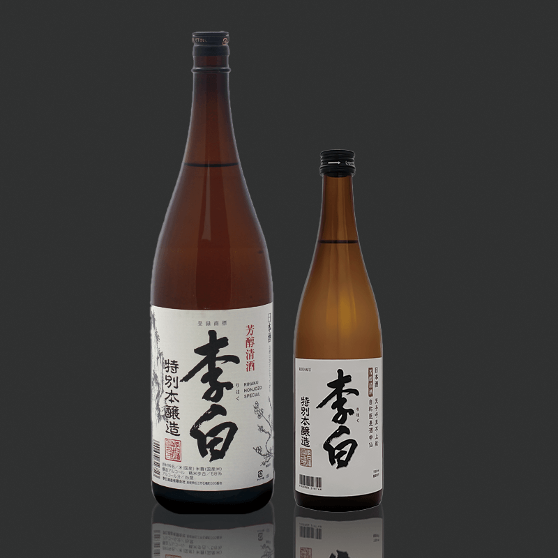 李白 特別本醸造