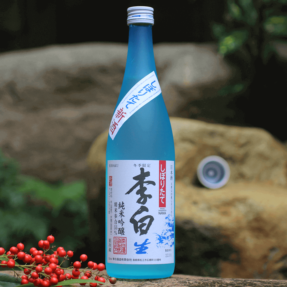 【冬季限定】李白 純米吟醸 しぼりたて
